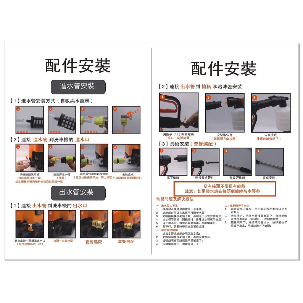 WIN五金 MK-POWER 第二代 MK-1699 自吸兩用高壓清洗機 洗車機 洗車機 清洗空調 洗車神器, , large