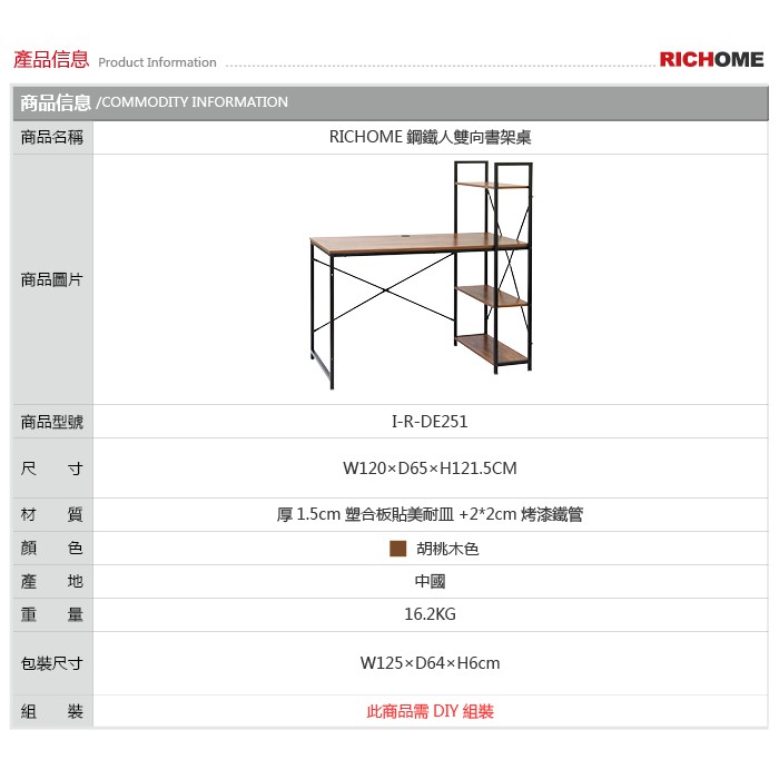 工作桌 電腦桌 工作桌 書桌 層架 DE291, 胡桃色, large