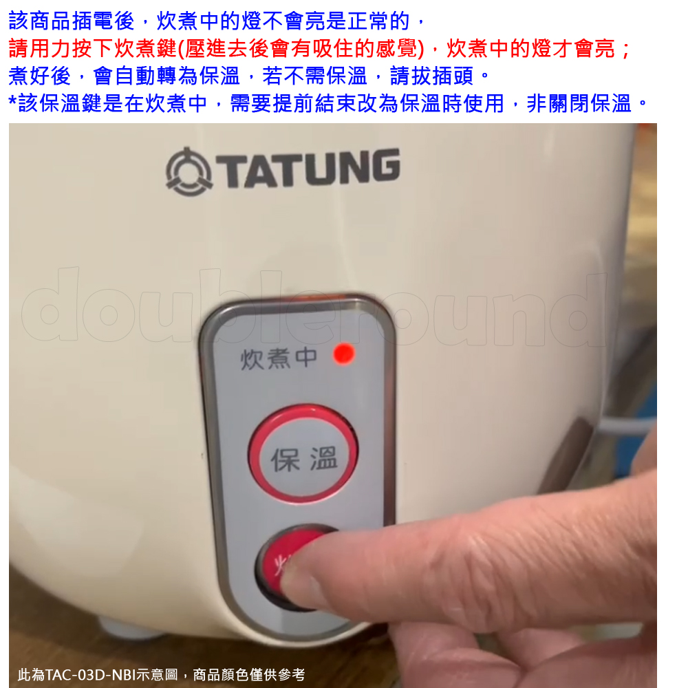 TATUNG 3-Cup Ultra Stylish Mini Rice Cooker Pearl White TAC-03DW-NW, , large