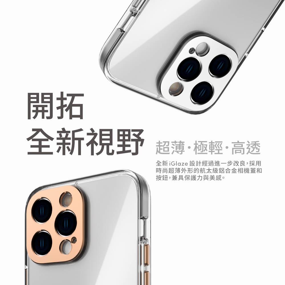 Moshi iPhone 14 iGlaze 輕量透明保護殼-iPhone 14 Pro Max,落日金 (現貨), , large
