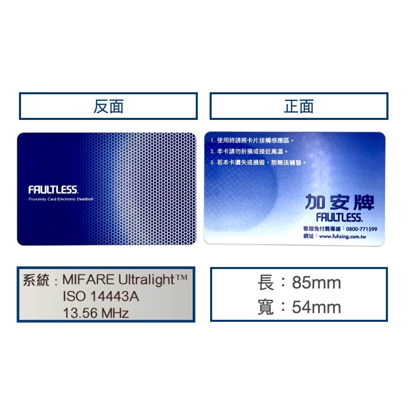 感應卡 加安牌 感應卡片 台灣製 門鎖 電子鎖 RFID 磁扣 門卡 房卡 ※無悠遊卡儲值、付款功能, , large