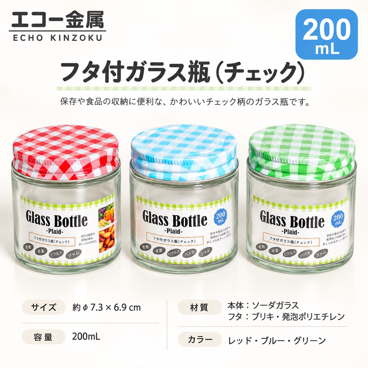 【HIYASU日安工坊】格紋玻璃瓶 200mL, , large