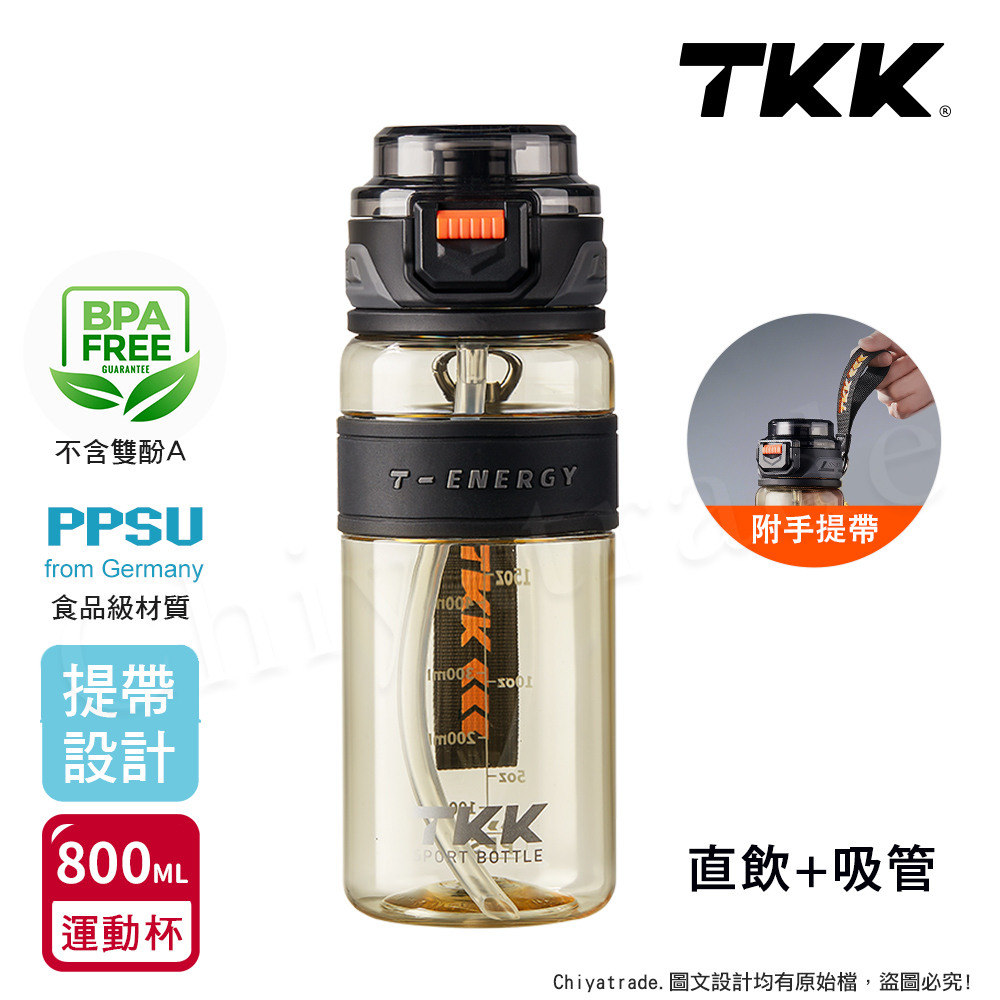 【TKK】鉑金級PPSU 超越運動隨身杯 手提式 兩用 運動水壺800ML(附提帶)-火山黑, , large