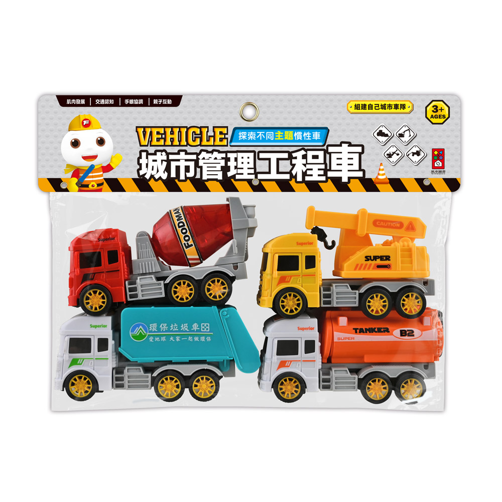 [風車圖書] 城市管理工程車, , large
