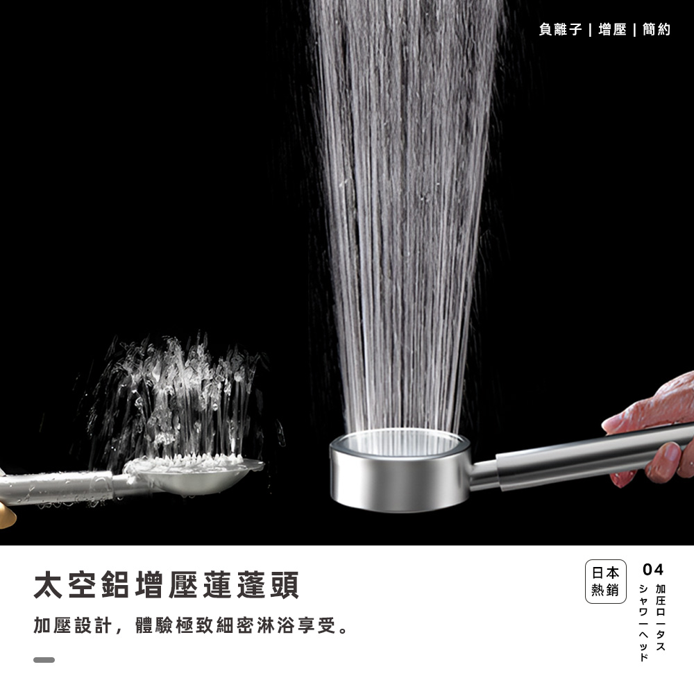 spa-pressure-showerhead-metal, , large