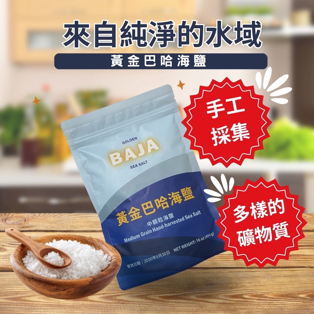 Dold Baja Sea Salt, , large