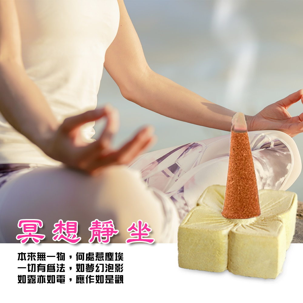 GS MALL 台灣製造 圓錐型老山頭靜心薰香塔 香品 香塔 圓錐型香塔 好味道香 靜心薰香塔 薰香塔, , large