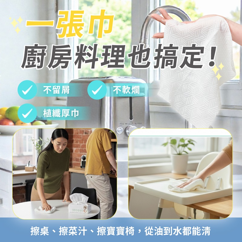 【佳格國際】潔顏佳子竹纖柔靭萬用巾｜618年中慶-8包(箱) 5折, , large