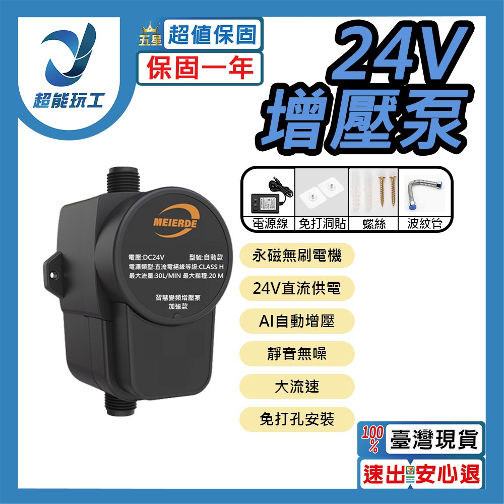 24V增壓泵100W, , large