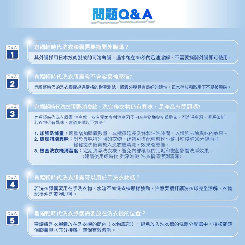 【皂福】Aroma Air衣物芳香豆-美荔盛夏*3+輕時代 強效潔淨洗衣膠囊(抑菌除蟎)*3  贈送芳香豆體驗包*10, , large