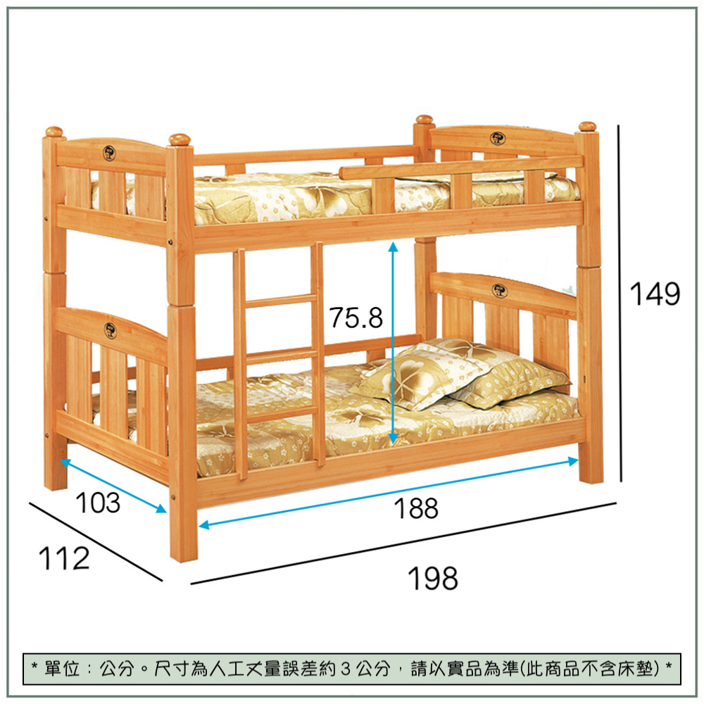 【唯熙傢俱】比特檜木色3.5尺雙層床, , large