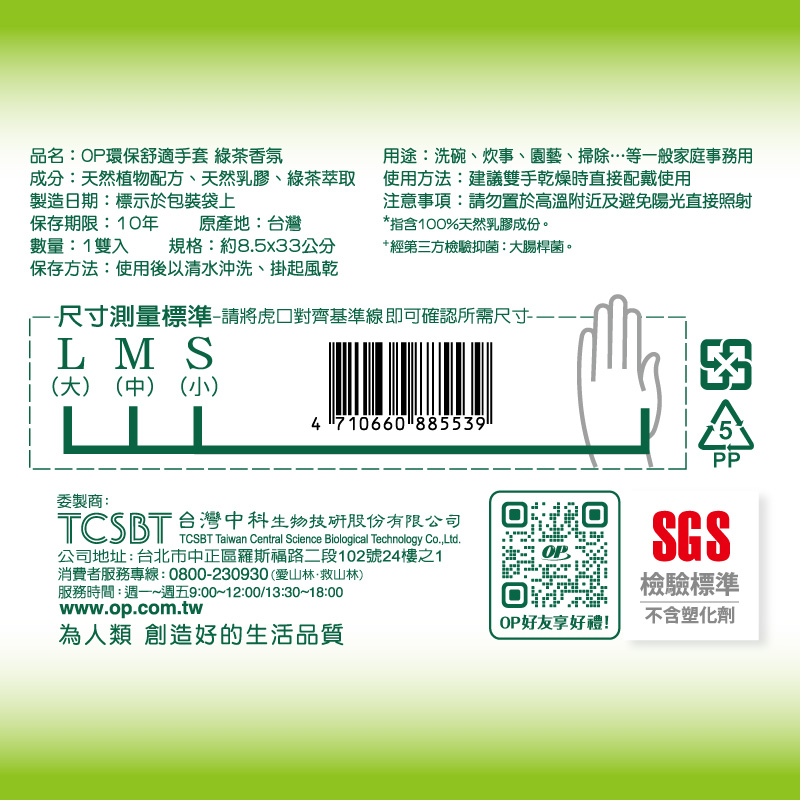OP Green Tea Gloves, , large