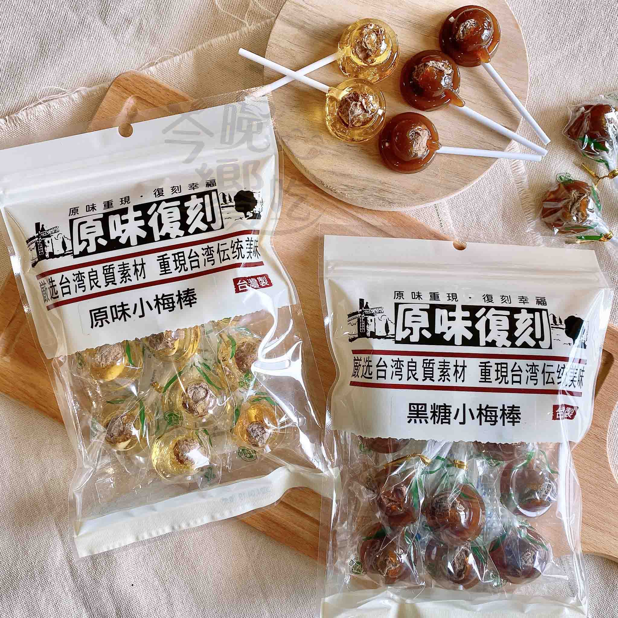 原味復刻 古早味小梅棒112g [免運組], , large