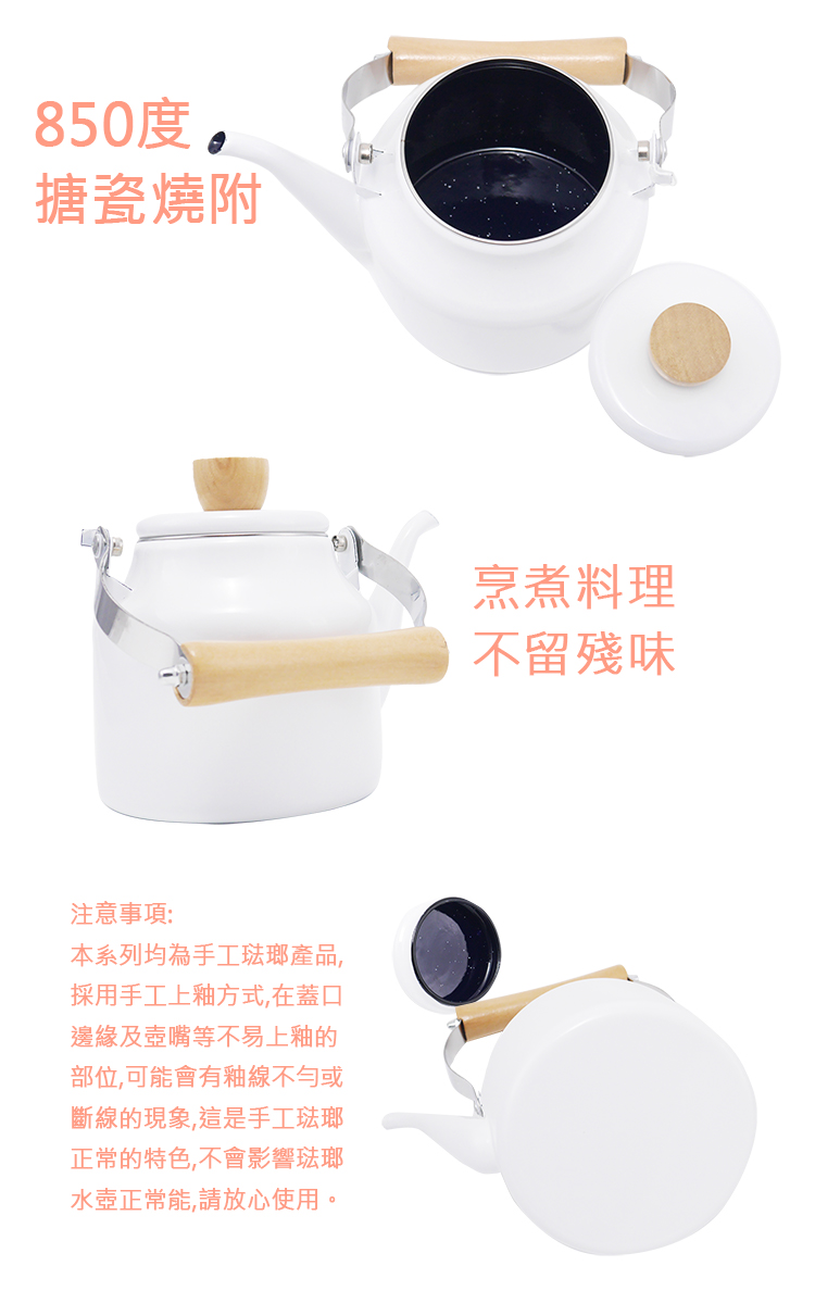 仙德曼琺瑯煮水壺-1.5L-1支, , large