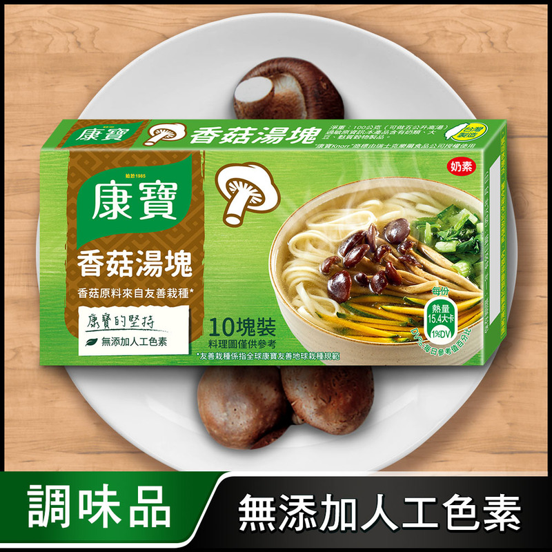 新康寶香菇湯塊100g, , large