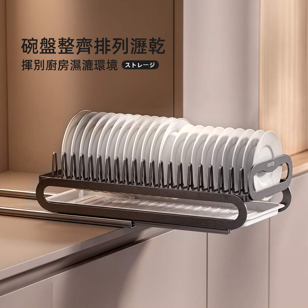 slide-out-dish-rack, , large
