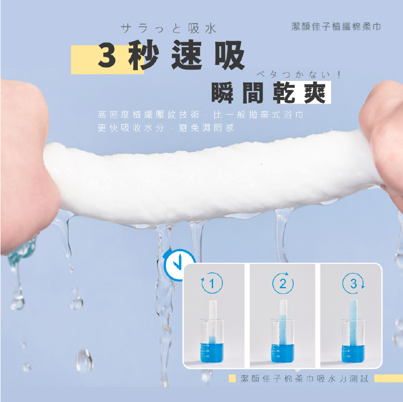 【佳格國際】潔顏佳子蜂巢升級.柔韌加倍抽取巾｜45折399免運加贈/隨行包/, , large