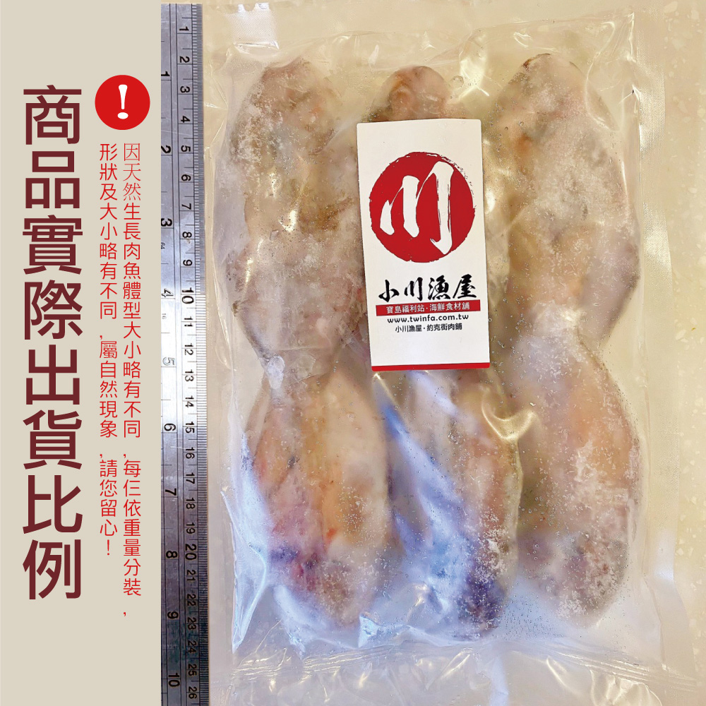 小川漁屋 極鮮野生肉魚10包（600g&plusmn;10%/包/4-6尾), , large