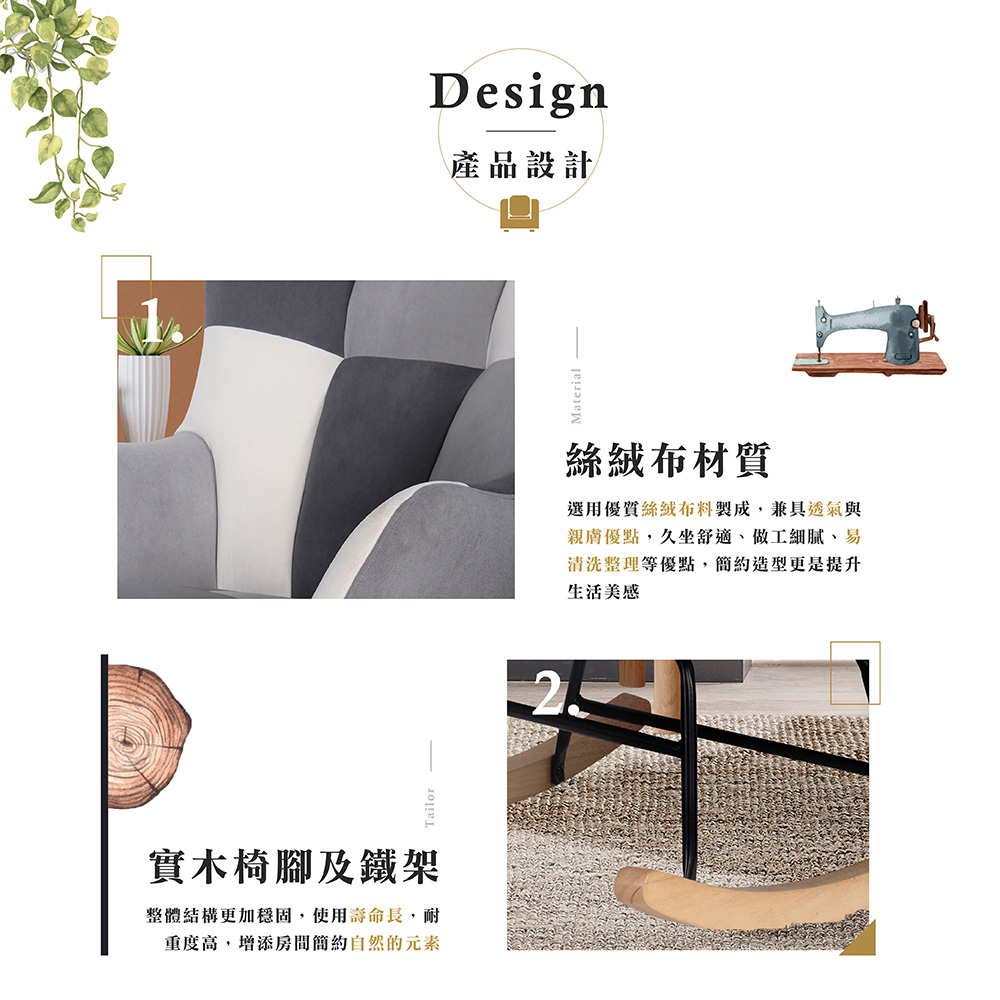 【Hampton 漢汀堡】紐頓拼布高背搖椅, , large