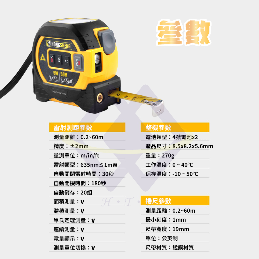 3-in-1 Laser Distance Meter & Tape Measure - 60m Laser / 5m Tape, , large