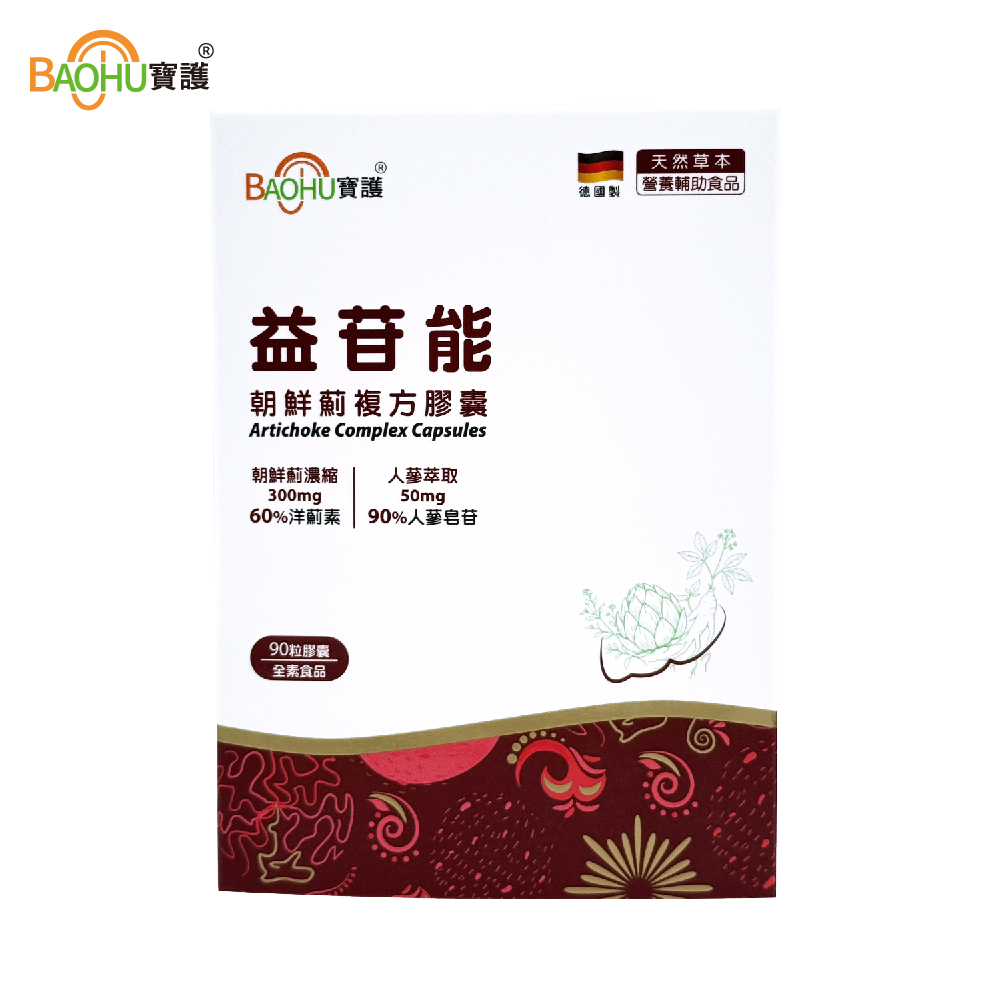 【BAOHU寶護】益苷能朝鮮薊膠囊 全素 90粒, , large