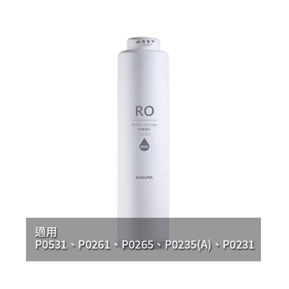 【KW廚房世界】櫻花牌 F0186 RO膜濾心 (600G) 適用 P0235 P0531, , large