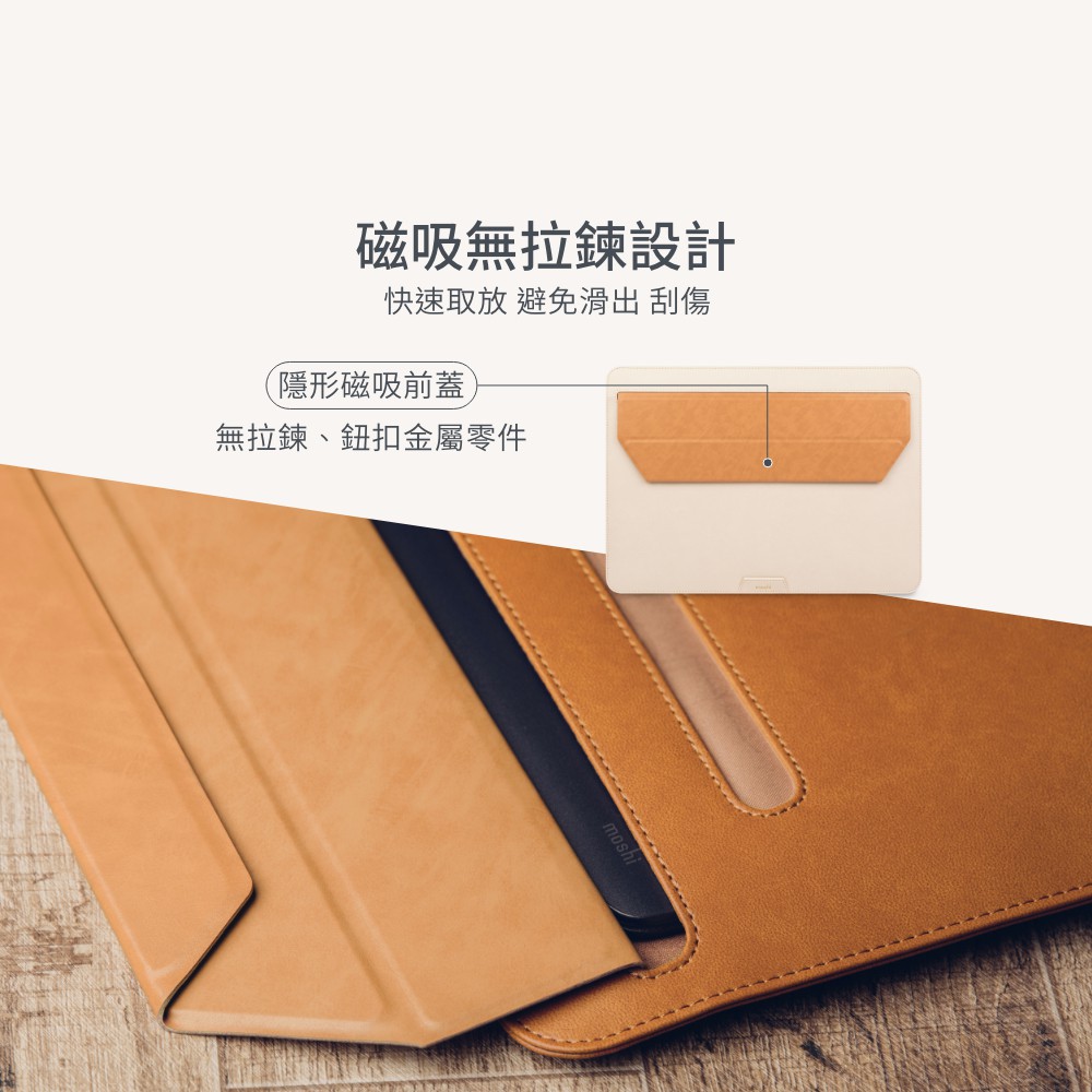 Moshi Muse 13吋 三合一多功能筆電支架包, , large