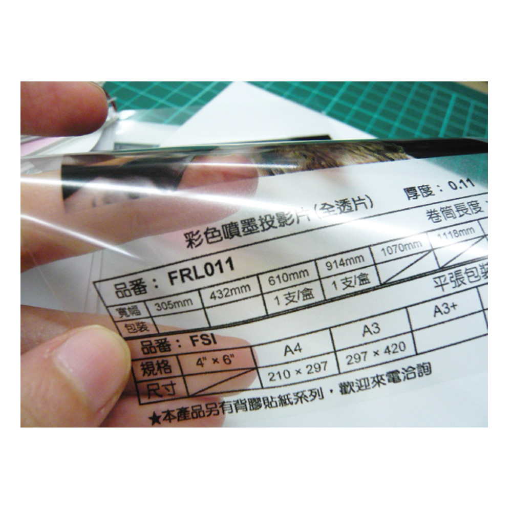 【Kuanyo】進口 A3 背膠彩色噴墨投影片 0.18MM 100張 /包 FIT, , large