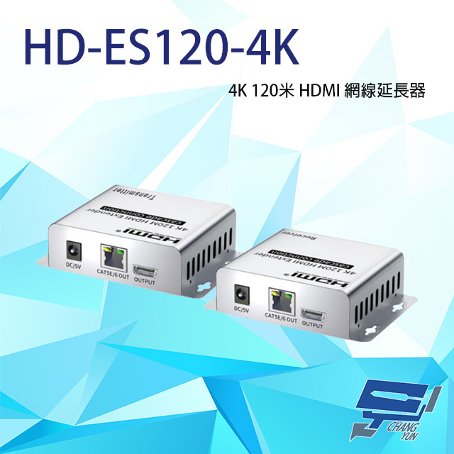 昌運監視器 HD-ES120-4K 4K 120米 HDMI 網線延長器 雙向IR回控, , large