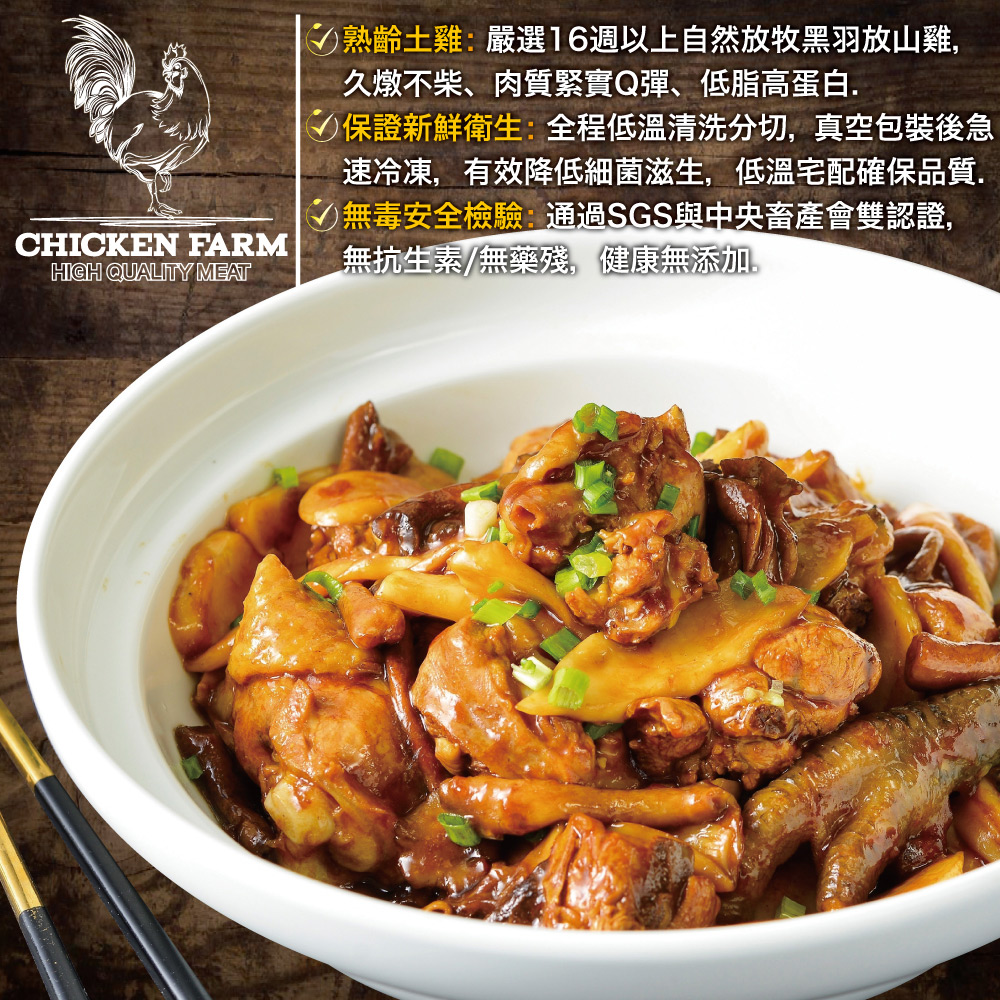 約克街肉鋪 天然放牧無毒黑羽土雞切塊3包 (1000g&plusmn;10%/包), , large