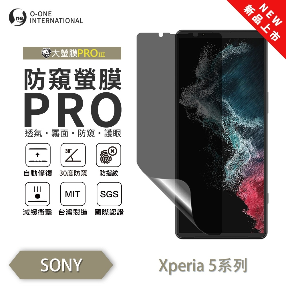 【O-ONE】Sony Xperia 5系列 5V IV III II『磨砂防窺螢膜PRO』磨砂螢幕保護貼 30度防窺+護眼 順滑不留指紋 輕微划痕自動修復, , large