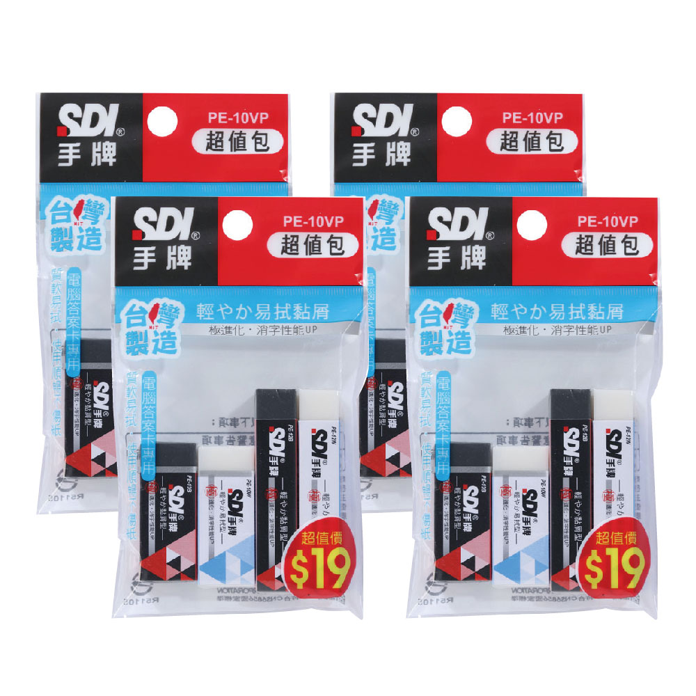 【SDI 手牌】輕感 易拭型 黏屑型 筆擦 橡皮擦 超值包 4袋入/組 PE-10VP, , large