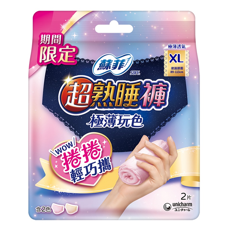 蘇菲超熟睡褲捲捲輕巧攜2片XL, , large