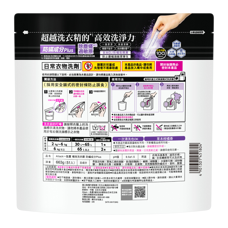 SATK AM P.BAG 51pcs, , large