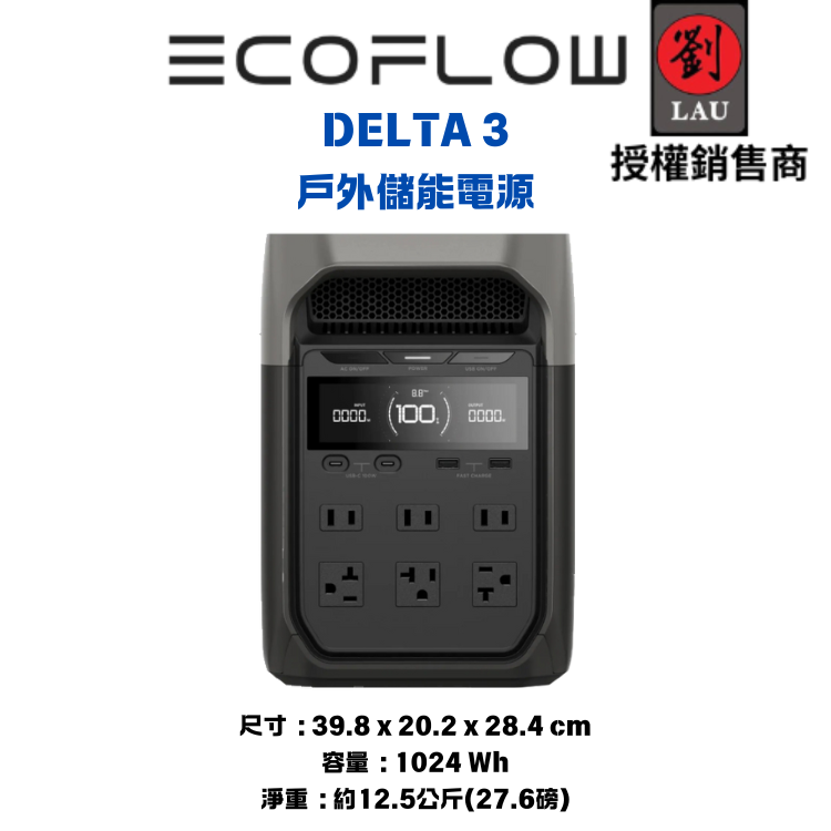 EcoFlow Delta 3 Portable Power Station  (Get a FREE Carrying Bag with Purchase), , large