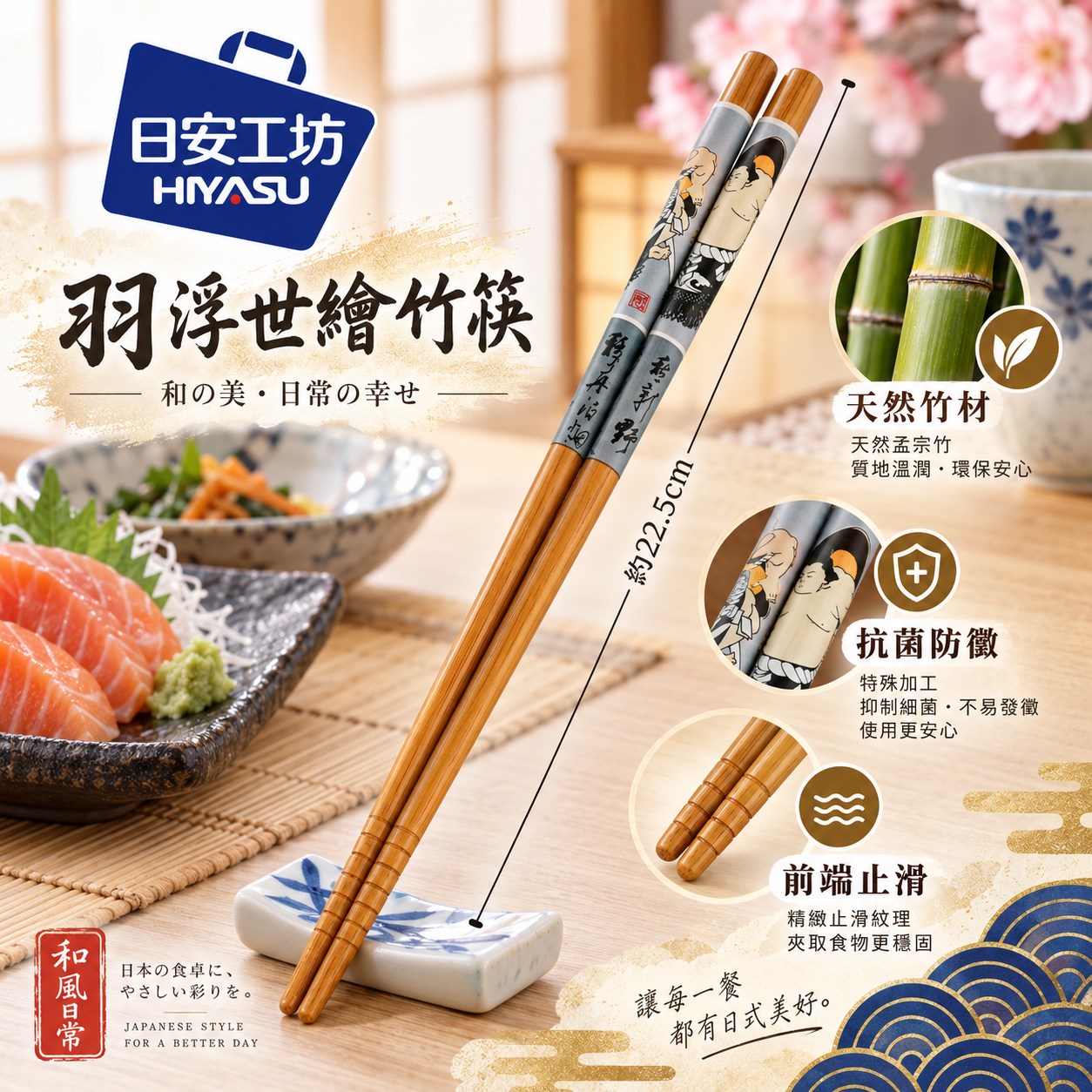 【HIYASU日安工坊】羽浮世繪竹筷-抗菌防黴系列, , large