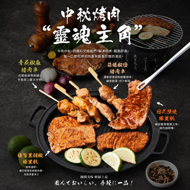【大成食品】青花椒麻豬肉串(200g/5串/包), , large