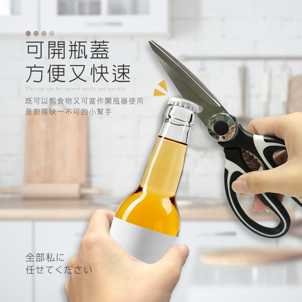 [HANLIN]-J16 廚房專用省力不鏽鋼剪刀#鋸齒刀口 雞骨剪 料理食材食品剪刀 可開瓶蓋, , large