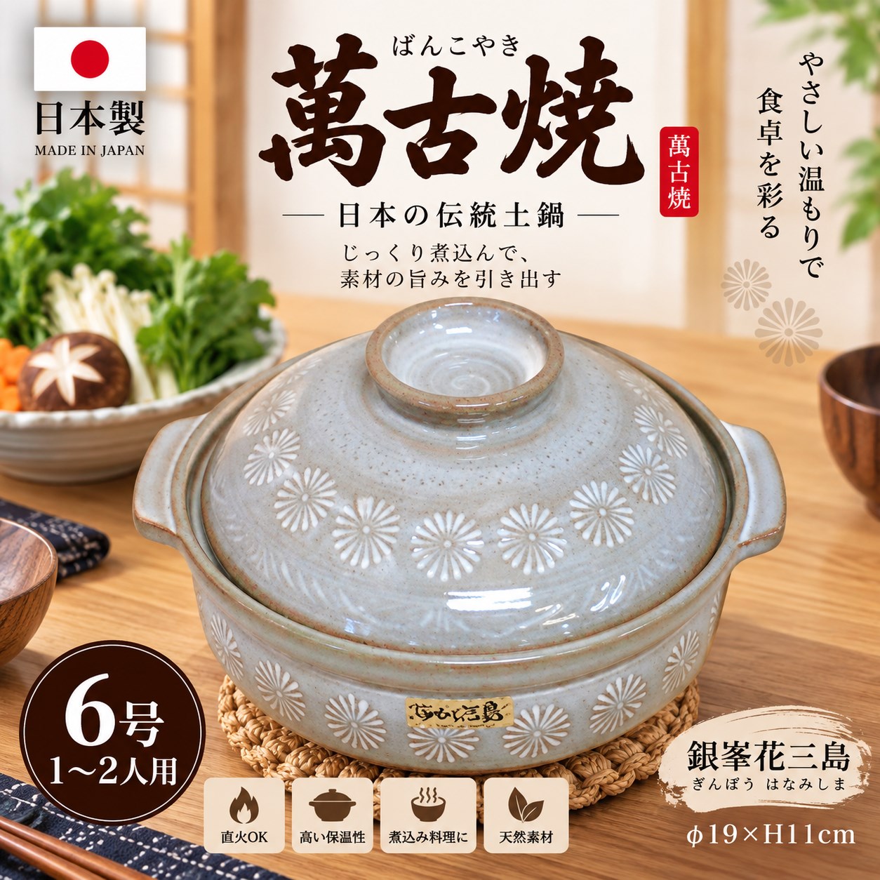 【HIYASU日安工坊】日本萬古燒6號土鍋-銀夆花三島, , large