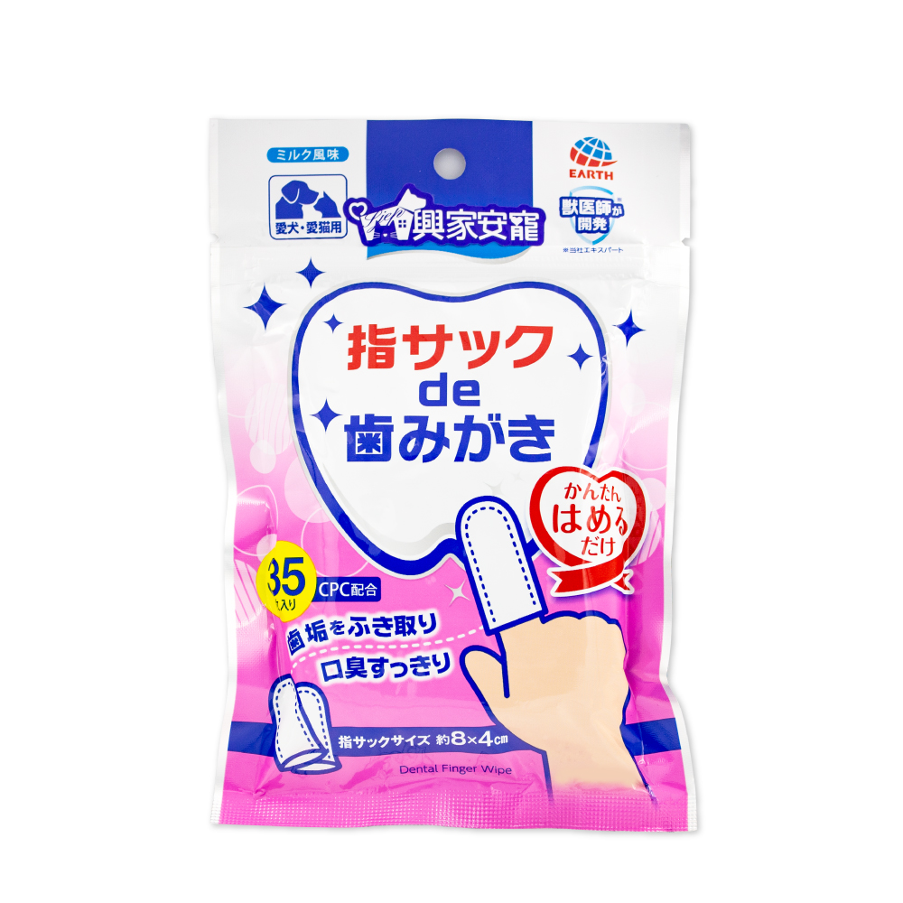 興家安寵寵物口腔清潔濕指套(犬/貓用)35張, , large