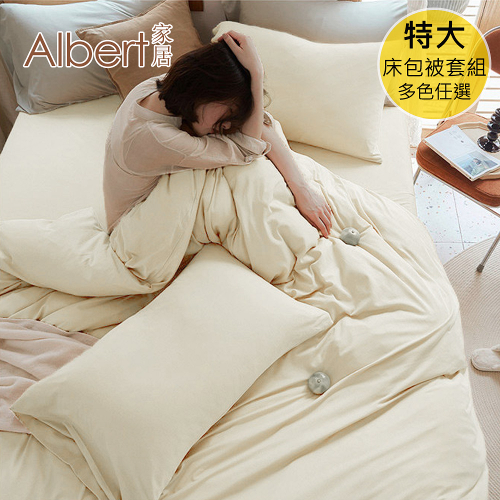 【Albert bedding】Bed Set-King Size (100%microfiber ), , large