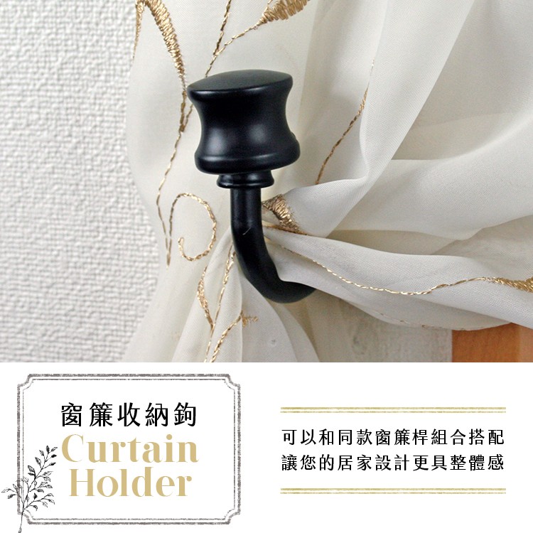 Basic Curtain Tieback Hooks with End Cap Design &ndash; Curtain Accessories | Home Storage | Window Frame Decor | Taiwan Made | Black, , large
