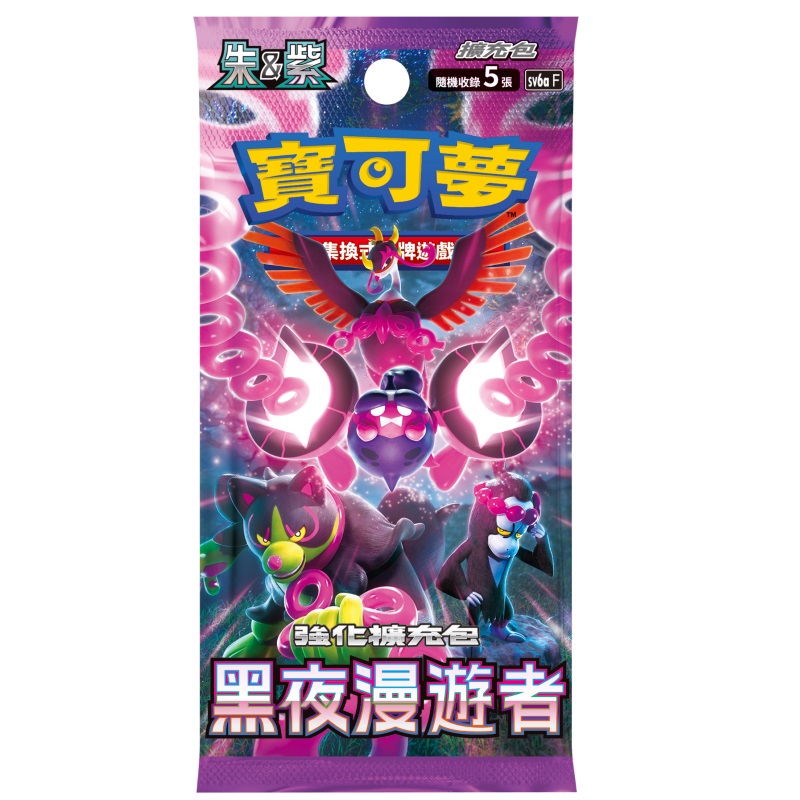 寶可夢卡牌 朱紫 黑夜漫遊者 強化擴充包, , large