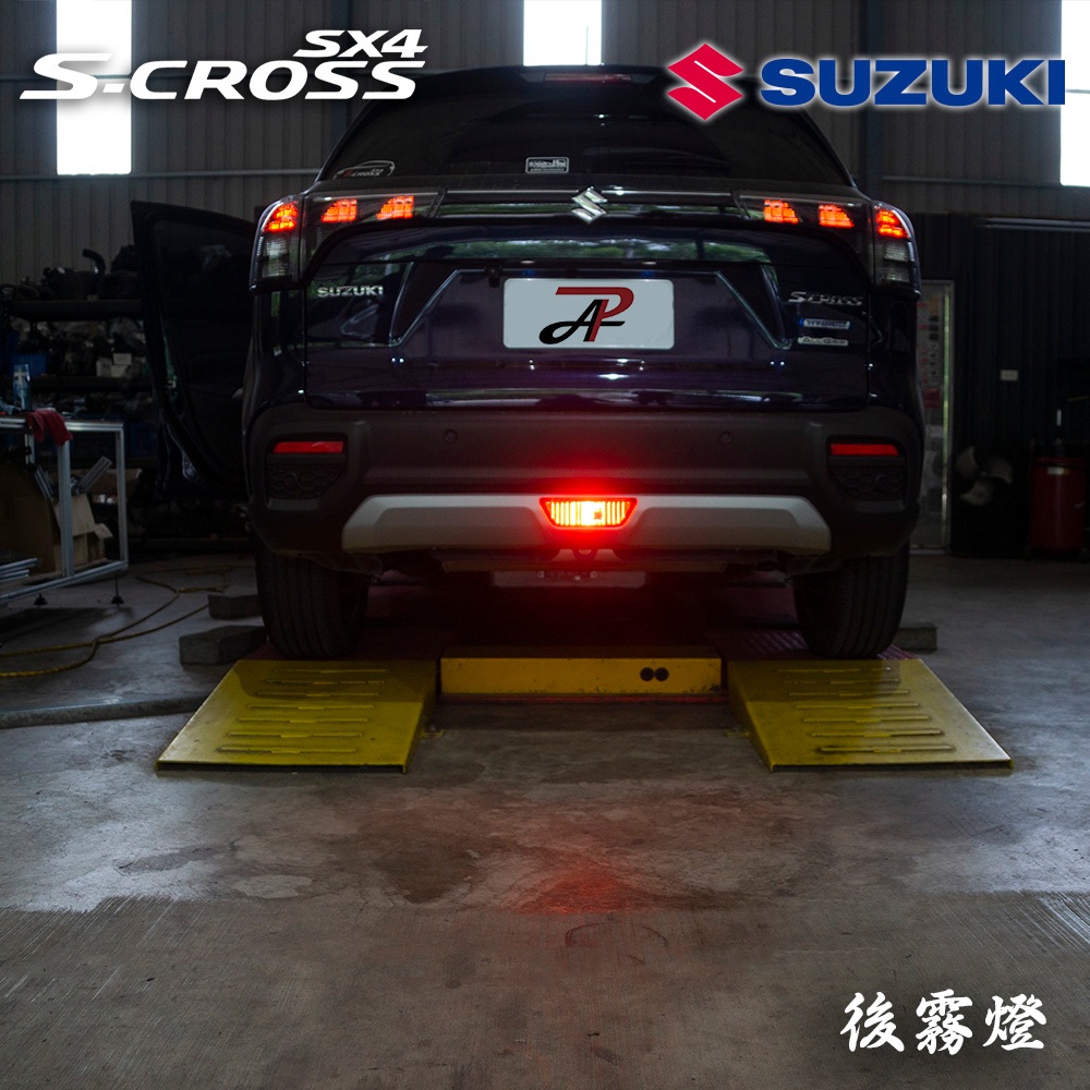 【PA LED】Suzuki SX4 S-Cross LED 霧燈 室內燈 倒車燈 方向燈 後霧燈 車廂燈 直上搭配方案, , large