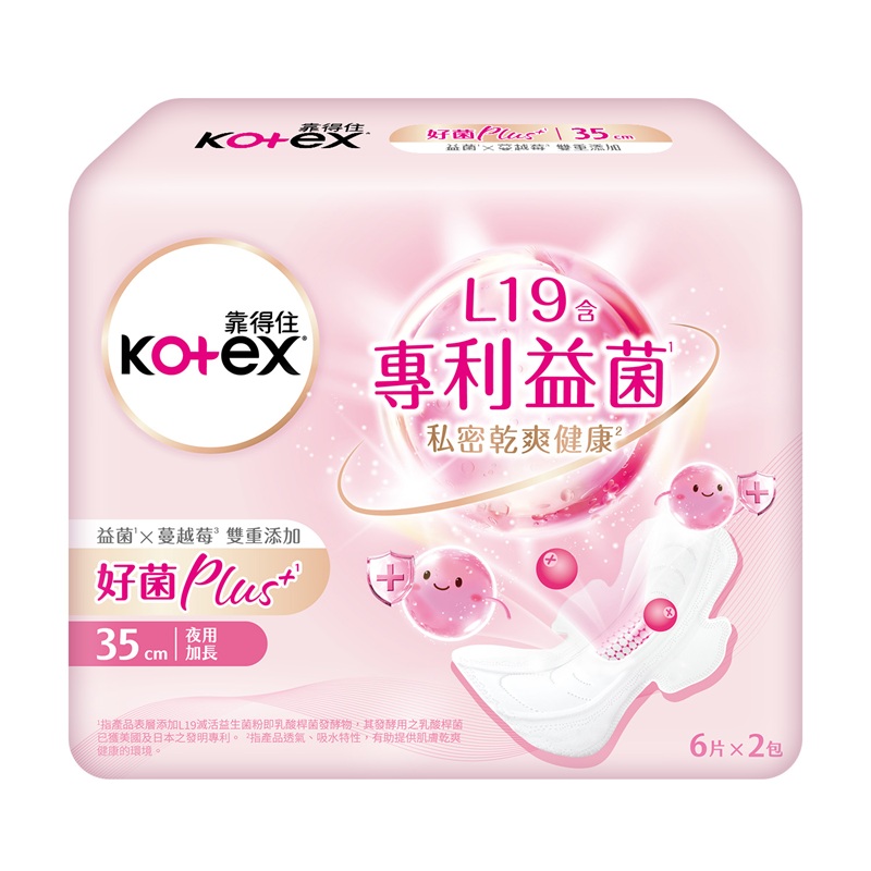 靠得住好菌Plus35cm6片2包, , large