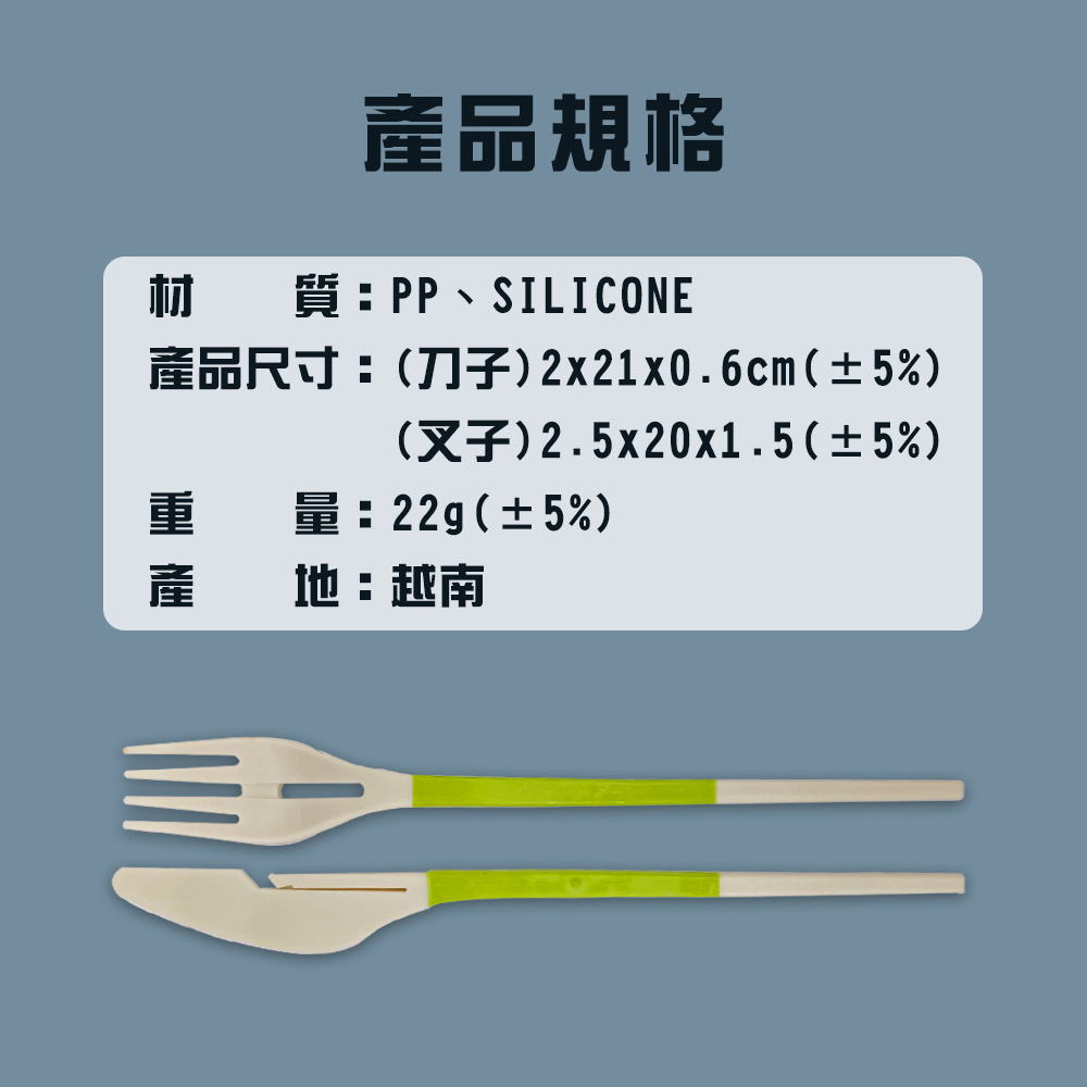 GS MALL 一組2入 三合一餐具刀叉筷子 刀子 叉子 餐具 刀叉 筷子 餐具用具 餐具刀 刀具 餐廚配件 環保餐具 隨身餐具, , large