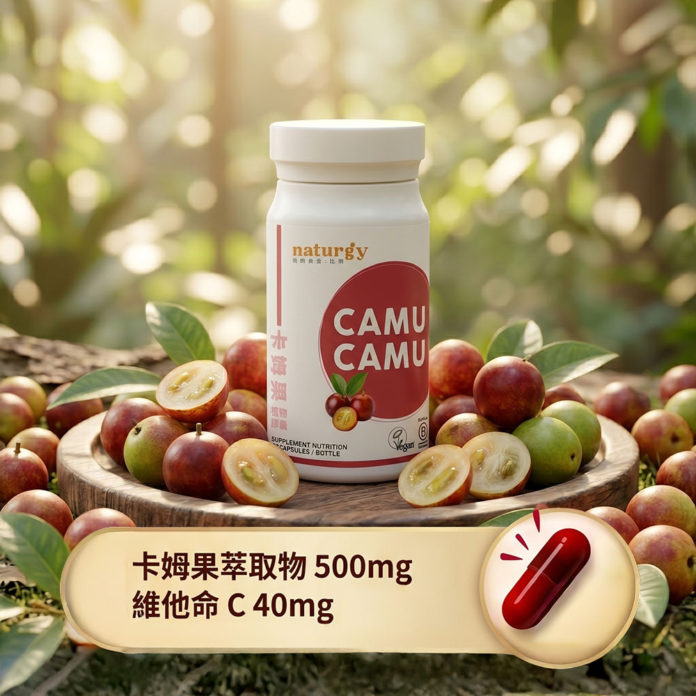 【naturgy】 卡姆果膠囊｜天然維生素C來源 60粒/盒, , large
