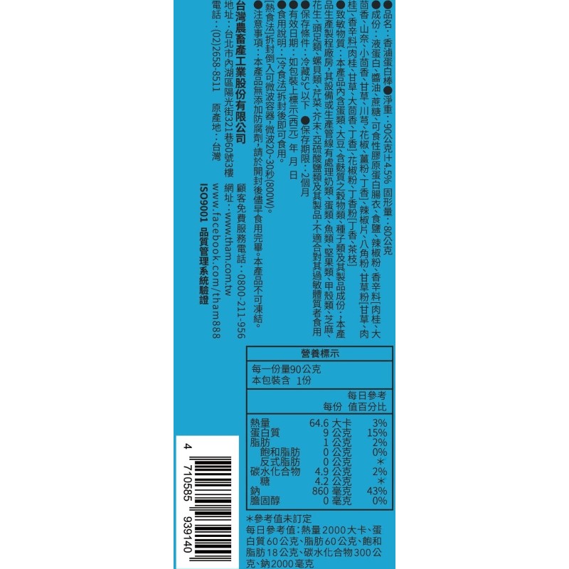 Braised Egg White Protein Bar, , large
