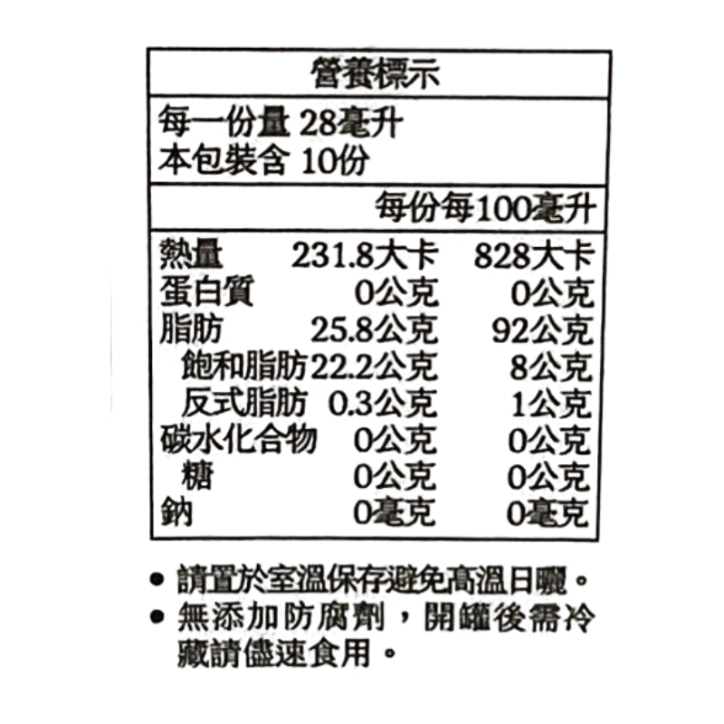 蘭波三星蔥風味油, , large