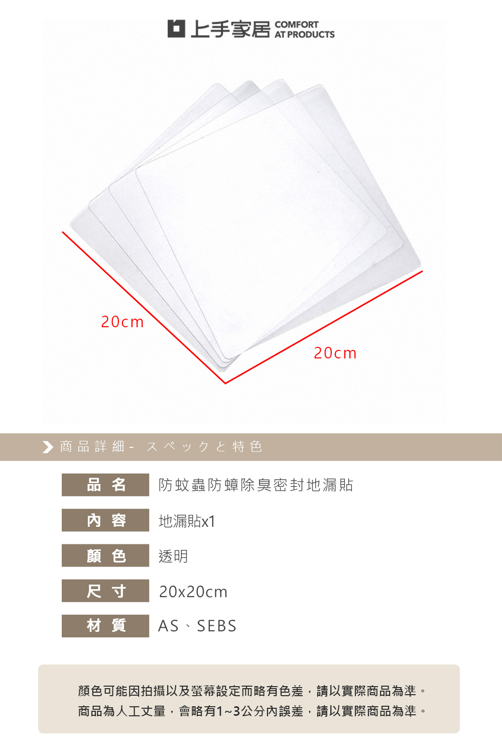 floor-drain-seal-sticker-clear, , large